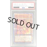 〔PSA9鑑定済〕ラーの翼神竜【20thシークレット】{WP01-JP001}《モンスター》