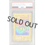 〔PSA9鑑定済〕真紅眼の黒竜(初期)【ウルトラ】{Vol.3}《モンスター》