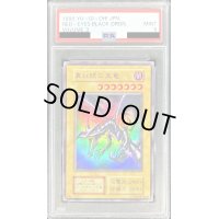 〔PSA9鑑定済〕真紅眼の黒竜(初期)【ウルトラ】{Vol.3}《モンスター》