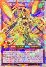 環幻楽鬼神トランスゴッドブレス【オーバーラッシュレア】{RD/TB01-JP018}《RDフュージョン》