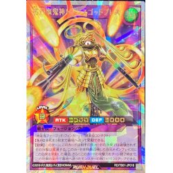 画像1: 環幻楽鬼神トランスゴッドブレス【オーバーラッシュレア】{RD/TB01-JP018}《RDフュージョン》