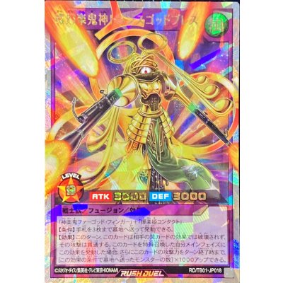 〔状態B〕環幻楽鬼神トランスゴッドブレス【オーバーラッシュレア】{RD/TB01-JP018}《RDフュージョン》