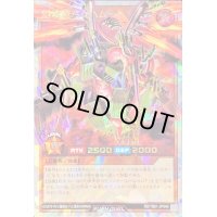 幻壊竜バクハムート【オーバーラッシュレア】{RD/TB01-JP040}《RDモンスター》