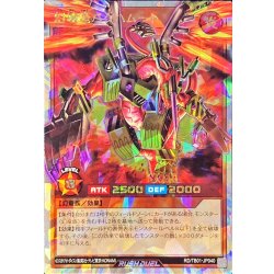 画像1: 幻壊竜バクハムート【オーバーラッシュレア】{RD/TB01-JP040}《RDモンスター》