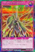 〔状態B〕ゴッドバードアタック【シークレット】{RD/TB01-JP065}《RD罠》