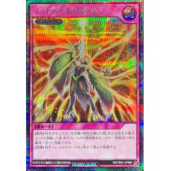 画像1: 〔状態B〕ゴッドバードアタック【シークレット】{RD/TB01-JP065}《RD罠》
