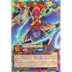 画像1: ハーピィ三姉妹【オーバーラッシュレア】{RD/TB01-JP002}《RDモンスター》