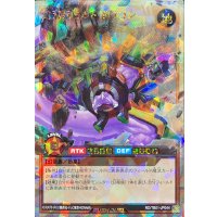 幻刃竜ビルドドラゴン【オーバーラッシュレア】{RD/TB01-JP044}《RDモンスター》