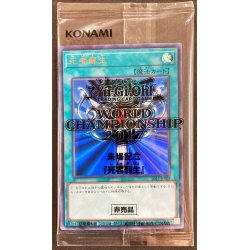 画像1: 〔状態A-〕(未開封)死者蘇生【ウルトラ】{2017-JPP03}《魔法》