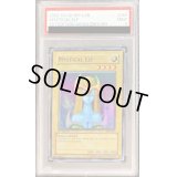 〔PSA9鑑定済〕☆旧アジア☆ホーリーエルフ【スーパー】{LOB-062}《コレクター向け》