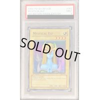 〔PSA9鑑定済〕☆旧アジア☆ホーリーエルフ【スーパー】{LOB-062}《コレクター向け》