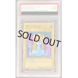 画像1: 〔PSA9鑑定済〕☆旧アジア☆ホーリーエルフ【スーパー】{LOB-062}《コレクター向け》