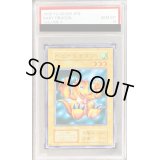 〔PSA10鑑定済〕ベビードラゴン(初期)【ノーマル】{-}《モンスター》