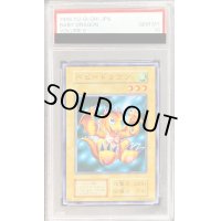 〔PSA10鑑定済〕ベビードラゴン(初期)【ノーマル】{-}《モンスター》