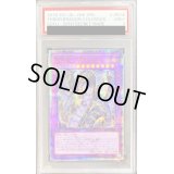 〔PSA9鑑定済〕超雷龍サンダードラゴン【20thシークレット】{SOFU-JP036}《融合》