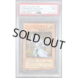 〔PSA9鑑定済〕サイバネティックマジシャン【レリーフ】{CRV-JP016}《モンスター》