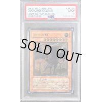 〔PSA9鑑定済〕裁きの龍【レリーフ】{LODT-JP026}《モンスター》