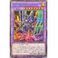 転生炎獣ヴァイオレットキマイラ【シークレットBLUEVer.】{23TP-JP317}《融合》