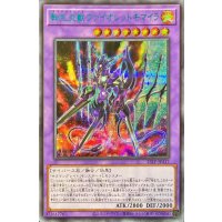 〔状態A-〕転生炎獣ヴァイオレットキマイラ【シークレットBLUEVer.】{23TP-JP317}《融合》