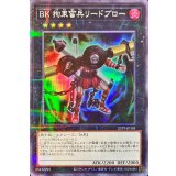 BK拘束蛮兵リードブロー【スーパーパラレル】{23TP-JP301}《エクシーズ》