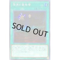 ☆アジア☆深淵の宣告者【シークレット】{アジアSOFU-JP063}《魔法》