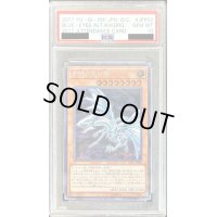 〔PSA10鑑定済〕青眼の亜白龍【シークレット】{2017-JPP02}《モンスター》