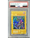 〔PSA10鑑定済〕クレセントドラゴン(初期)【ウルトラ】{-}《モンスター》