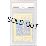 〔PSA10鑑定済〕クレセントドラゴン(初期)【ウルトラ】{-}《モンスター》