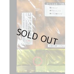 画像20: LIMITED EDITION1　3種セット【-】{-}《その他》