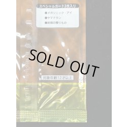 画像31: LIMITED EDITION1　3種セット【-】{-}《その他》