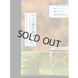 画像30: LIMITED EDITION1　3種セット【-】{-}《その他》