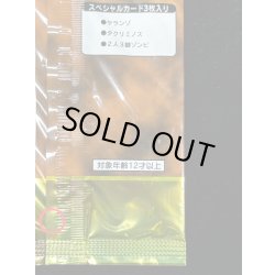 画像21: LIMITED EDITION1　3種セット【-】{-}《その他》