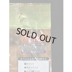 画像19: LIMITED EDITION1　3種セット【-】{-}《その他》