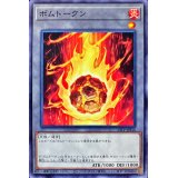 ボムトークン【ノーマル】{23TP-JP316}《トークン》