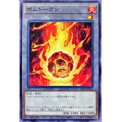 画像1: ボムトークン【ノーマル】{23TP-JP316}《トークン》