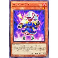 〔状態A-〕キリビレディ【ノーマル】{23TP-JP306}《モンスター》
