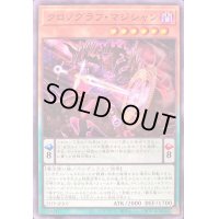 クロノグラフマジシャン【ノーマル】{23TP-JP307}《モンスター》