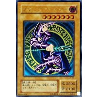 ブラックマジシャン【レリーフ】{LN-53}《モンスター》