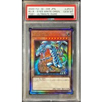 〔PSA10鑑定済〕青眼の白龍【レリーフ】{PGB1-JP012}《モンスター》
