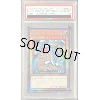 〔PSA10鑑定済〕青眼の白龍【レリーフ】{PGB1-JP012}《モンスター》