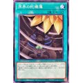 〔状態B〕溟界の蛇睡蓮【ノーマル】{23TP-JP314}《魔法》