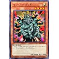 〔状態B〕マンジュゴッド【ノーマル】{23TP-JP303}《モンスター》