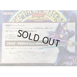 画像3: 〔PSA10鑑定済〕ブラックマジシャン(当選通知書付き)【ラッシュレア SPECIAL RED Ver.】{RD/P000-JP002}《RDモンスター》