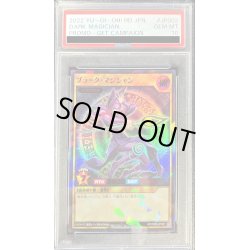 画像1: 〔PSA10鑑定済〕ブラックマジシャン(当選通知書付き)【ラッシュレア SPECIAL RED Ver.】{RD/P000-JP002}《RDモンスター》