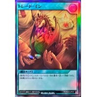 〔状態A-〕トレードイン【スーパー】{RD/B232-JP001}《RD魔法》