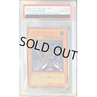 〔PSA10鑑定済〕バスターブレイダー【レリーフ】{303-054}《モンスター》