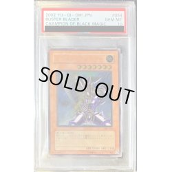 画像1: 〔PSA10鑑定済〕バスターブレイダー【レリーフ】{303-054}《モンスター》