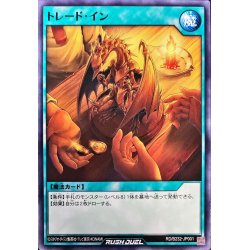 画像1: トレードイン【ノーマル】{RD/B232-JP001}《RD魔法》