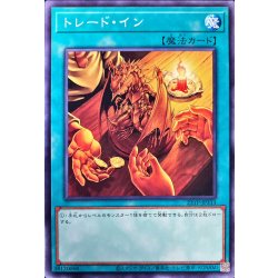 画像1: トレードイン【ノーマル】{23TP-JP313}《魔法》