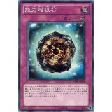能力吸収石【ノーマル】{STBL-JP078}《罠》